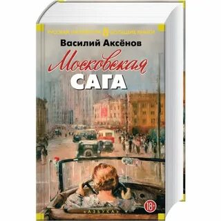 Аксенов везу тебе подарки