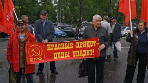 Слоган кпрф