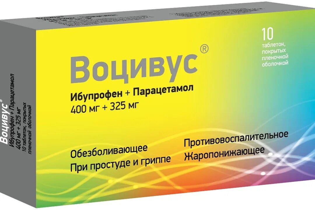 Ибупрофен обезболивающее средство