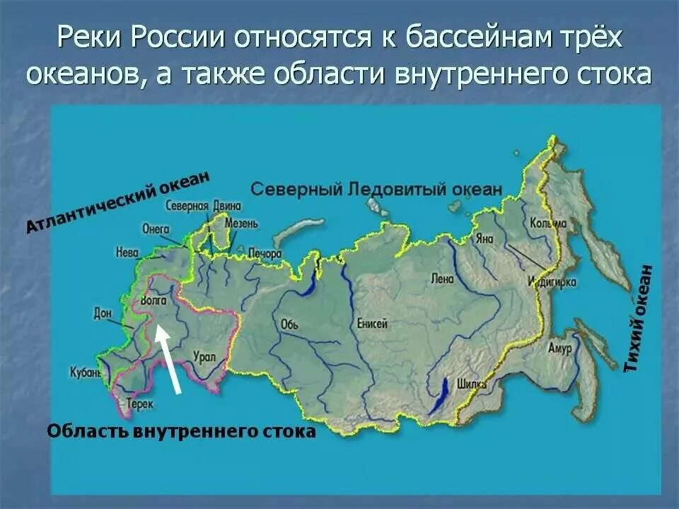 Реки атлантического океана на карте россии