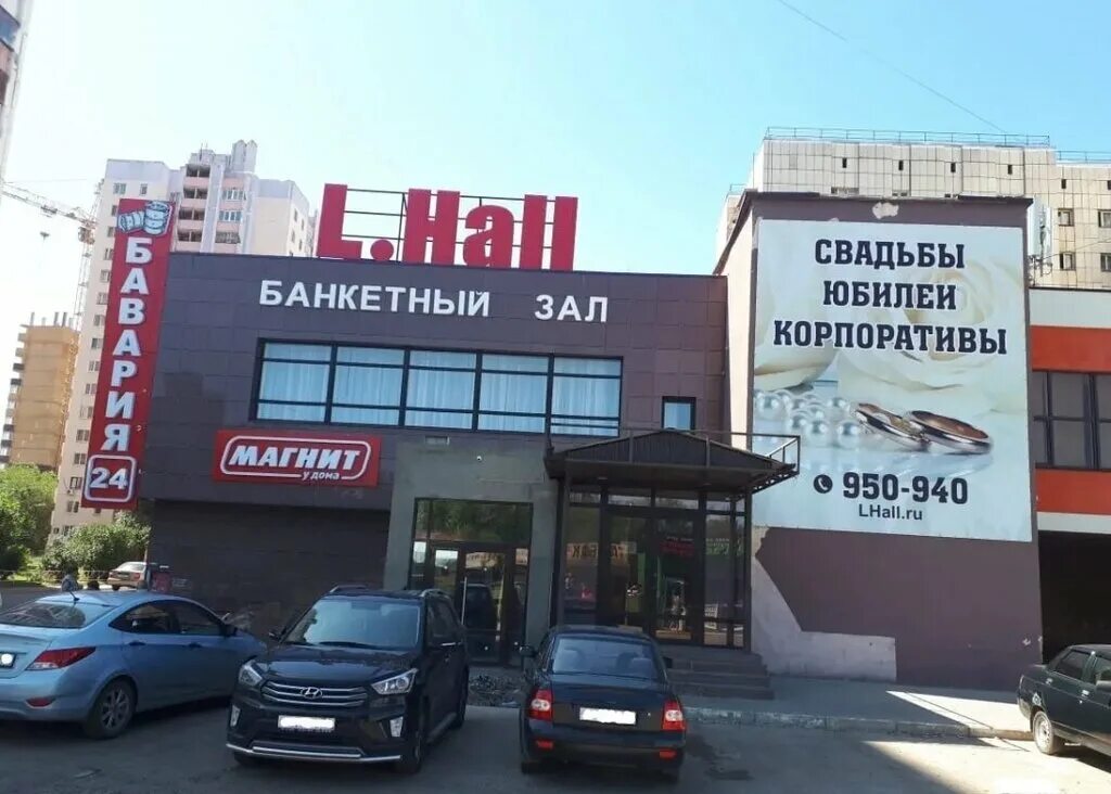 Ул Конституции 1/1 Оренбург. Банкетный зал l. Hall, Оренбург. L Hall Оренбург на Брестской. Конституции 1/1 Оренбург банкетный зал. Улица конституции 1