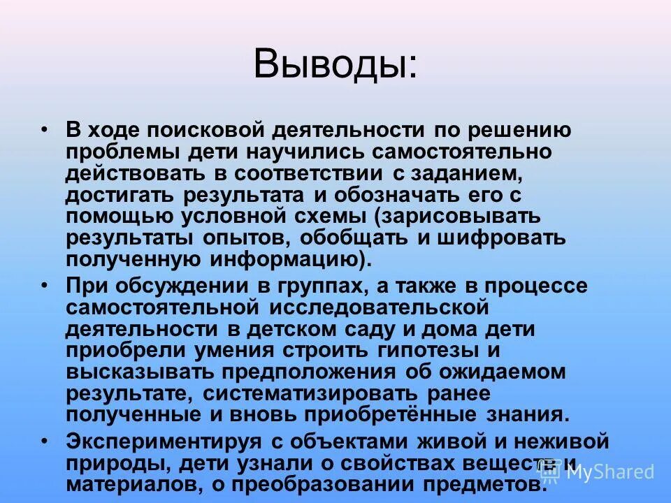 Методы биологии таблица. Физическое решение ученых. Как ученый решает проблемы. Решение ученого совета университета. Этапы постановки проблемы исследования.