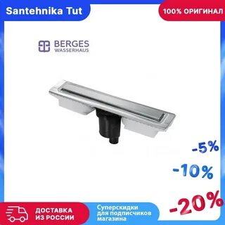 Душевой лоток berges c1 norma