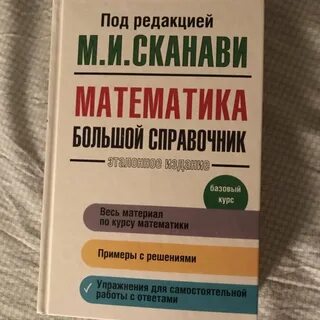 Справочник под редакцией