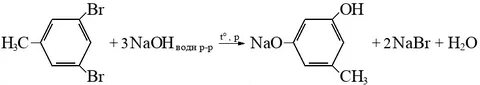Naoh водный