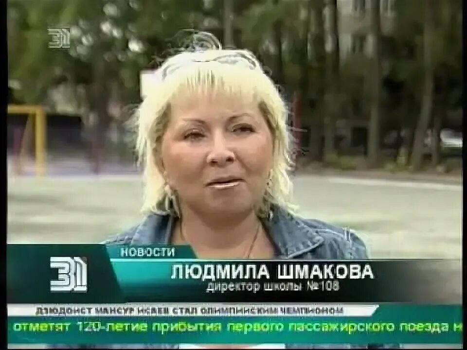 Учителя 108 школы моздок. Школа 112 трехгорный. Директор школы синтез г пермь. Школа 108 челябинск директор школы. Зам министра образования кузбасса лысых.