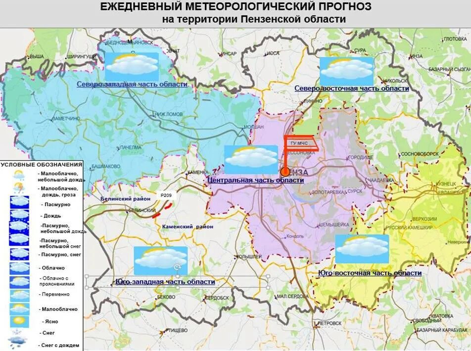 Гисметео беково 2 недели. Гисметео беково 2 недели. Погода в екатеринбурге. Погода в уфе на 3 дня. Гисметео барнаул.