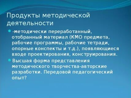 Деятельность фк