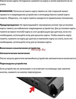 Регистратор ошибка карты памяти
