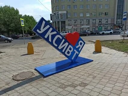 Ты и я уфа