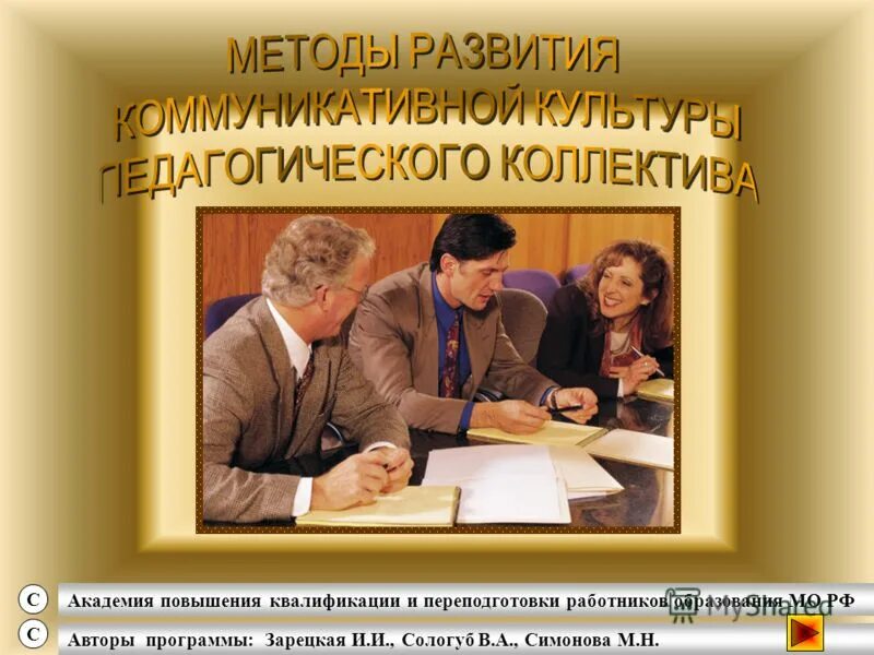 педагогическая квалификация это в педагогике. академия повышения квалификации и профессиональной переподготовки. академия повышения квалификации педагогов. академия повышения квалификации педагогов. педагоги обучаются.