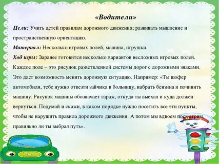 Игры с правилами дидактические подвижные