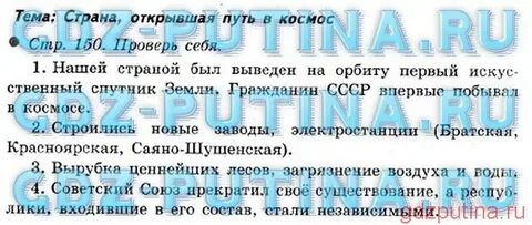 Окружающий мир 4 класс стр 52 53