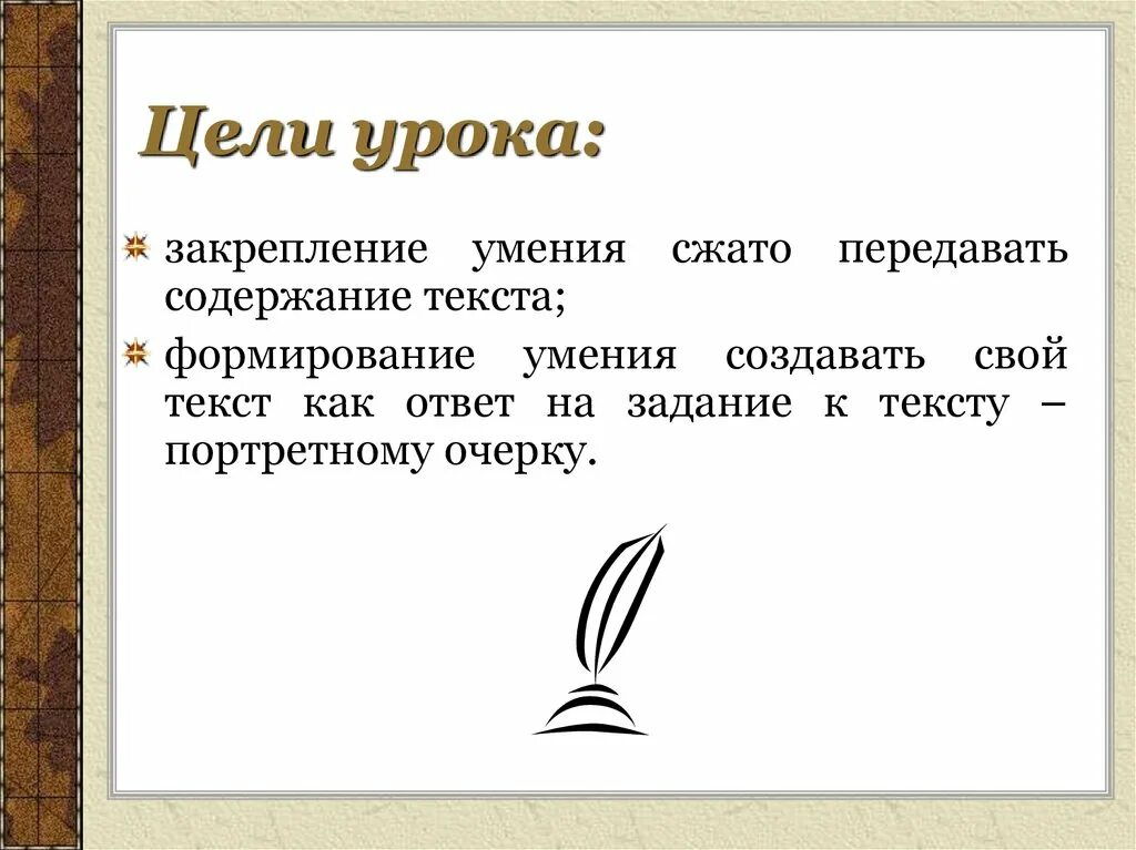 Передайте сжато содержание фрагмента. Придумать очерк. Очерк пример. Очерк примеры текстов. Как писать очерк о человеке пример.