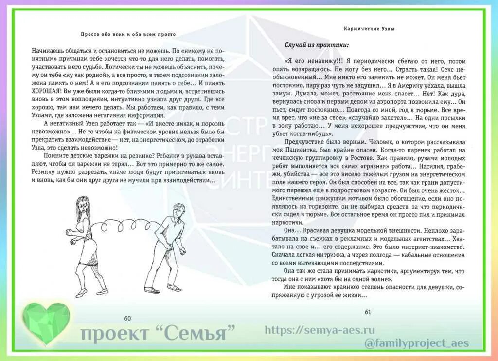 Кармические задачи нумерология. Кармические отношения. Кармические узлы. Кармические взаимоотношения. Расчет кармы.