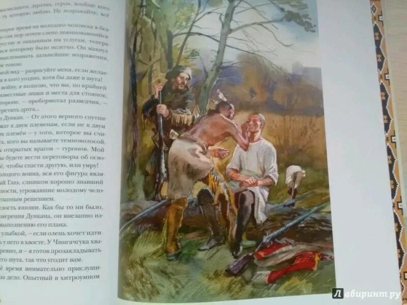 Последний из могикан читательский дневник. Последний из могикан читательский дневник. Последний из могикан читательский дневник. Последний из могикан читательский дневник. Последний из могикан читательский дневник.