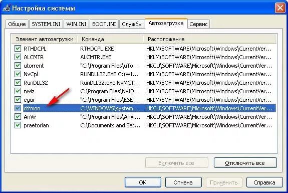 Hklm software microsoft windows. Windows xp автозагрузка. команда windows автозагрузка. win r автозагрузка. автозагрузка windows windows 7.