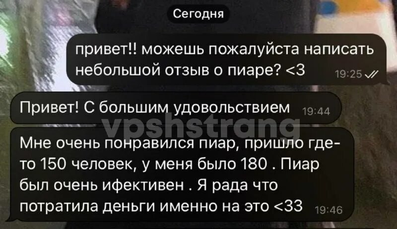 Что такое пиар в тг. Что такое пиар в тг