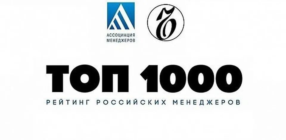 Топ 1000 идей. Топ 1000 менеджеров России. Коммерсант 1000 менеджеров России. Топ 100 менеджеров России. Коммерсант рейтинг топ менеджеров 2020.