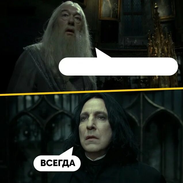 Всегда и снова. Снейп после стольких лет всегда. до сих пор всегда гарри поттер. спустя столько лет всегда снейп. северус после стольких лет всегда.