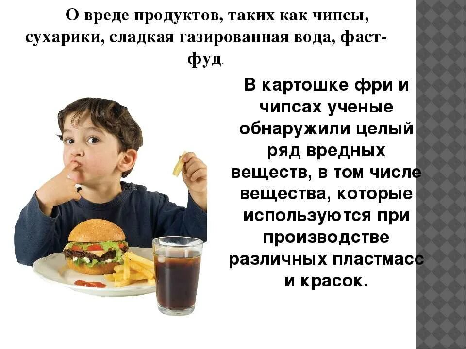 Кушать опасно