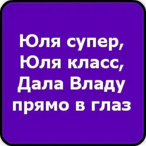 Суку юлю