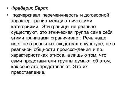Характер граница