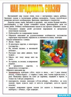 Чтение народных сказок в подготовительной группе