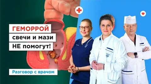 Лечение геморроя по полису омс