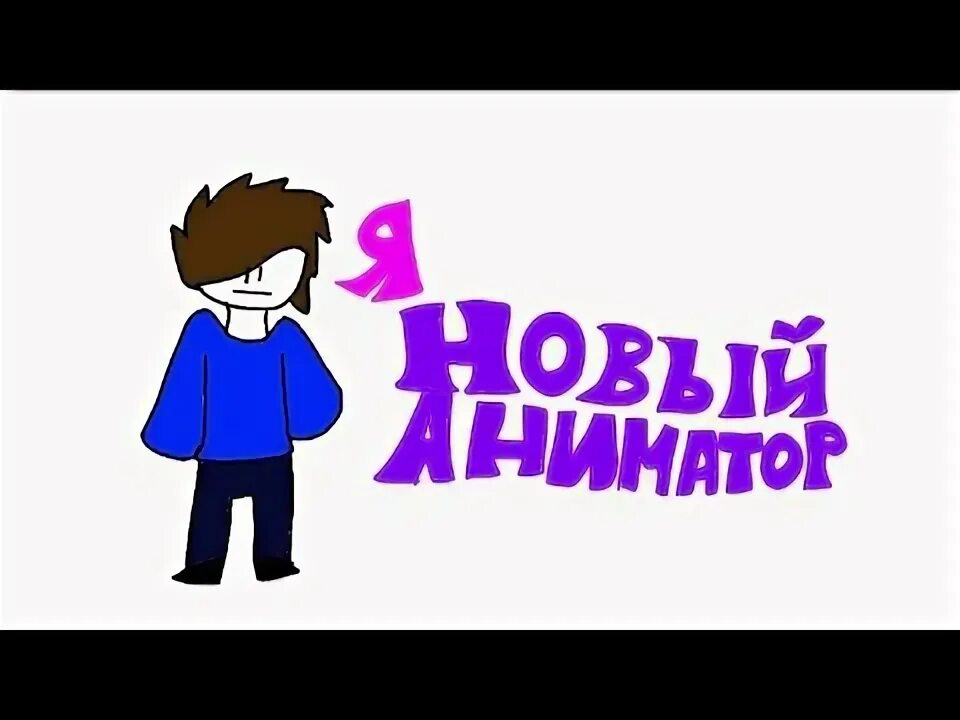 Аниматоры анимации. Аниматоры анимации