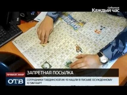 Атка шоп для заключенных