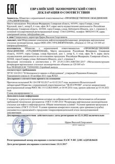 Декларация на товар еаэс