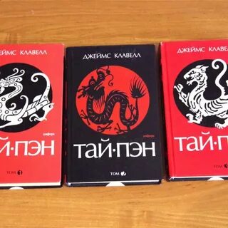 Тай пэн
