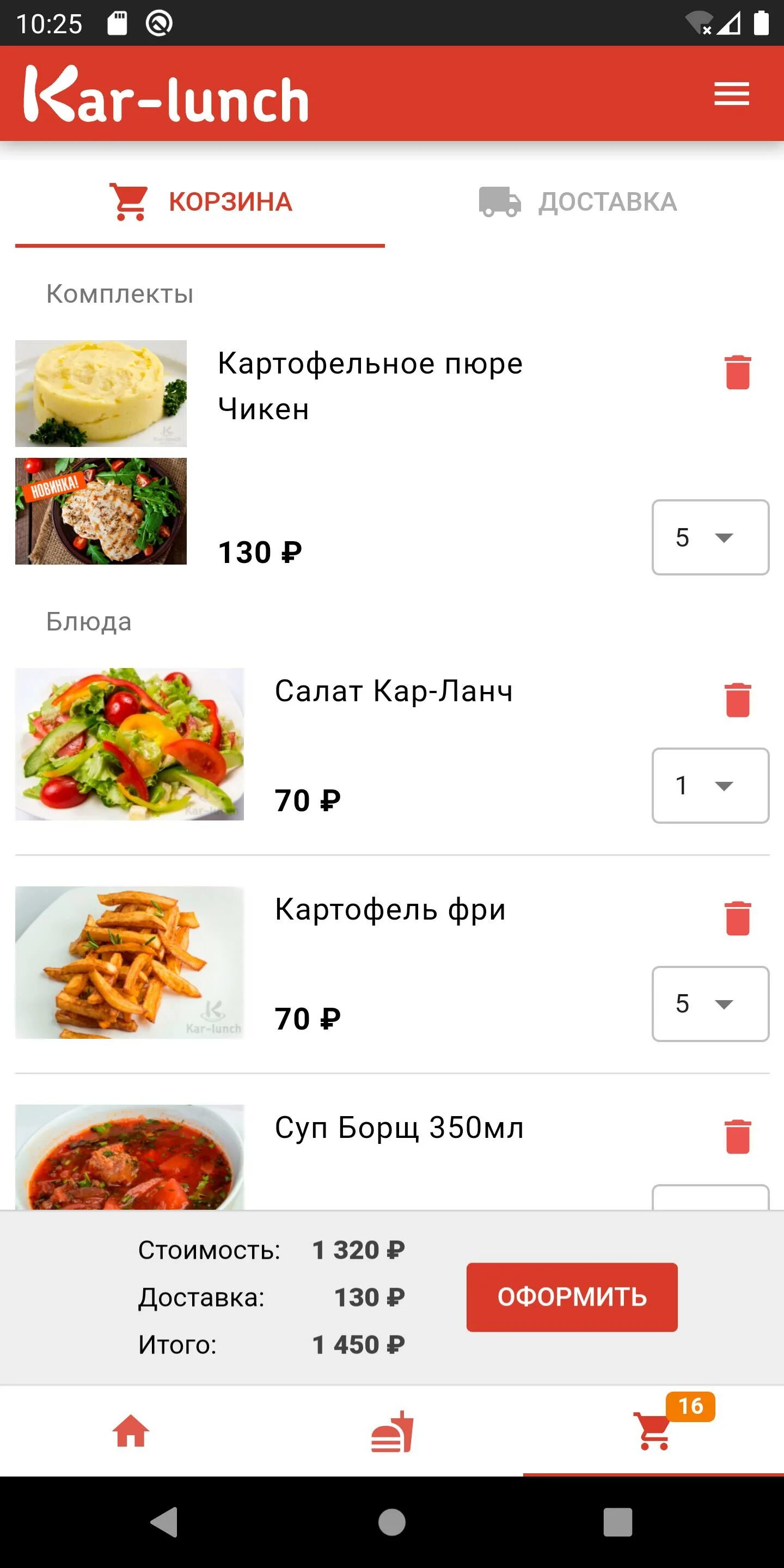 Шашлык ашхабадская реутов. Кар ланч реутов меню. Кар ланч. Кар ланч реутов. Кар ланч реутов меню.