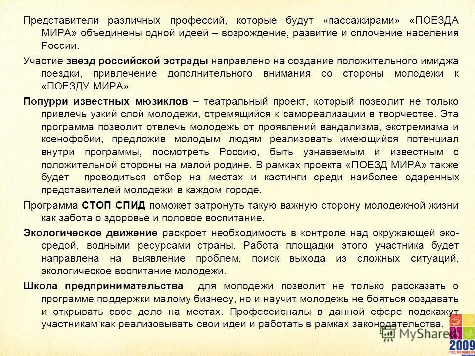 Во избежание поражения греческим током. Цессия ГК. Год молодежи указ