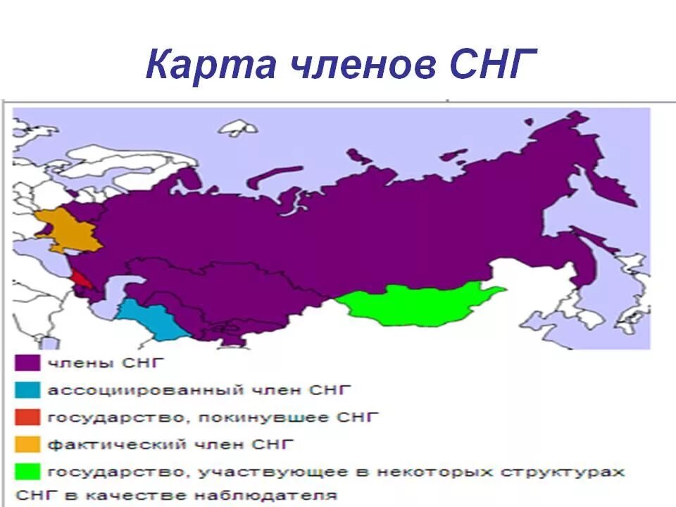 Страны СНГ на карте.