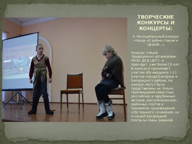 Конкурс чтецов для 3 класса. Конкурс чтецов для 3 класса