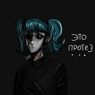 Что делает салли фейс
