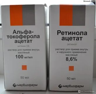 Ретинол ацетат и пальмитат в чем разница