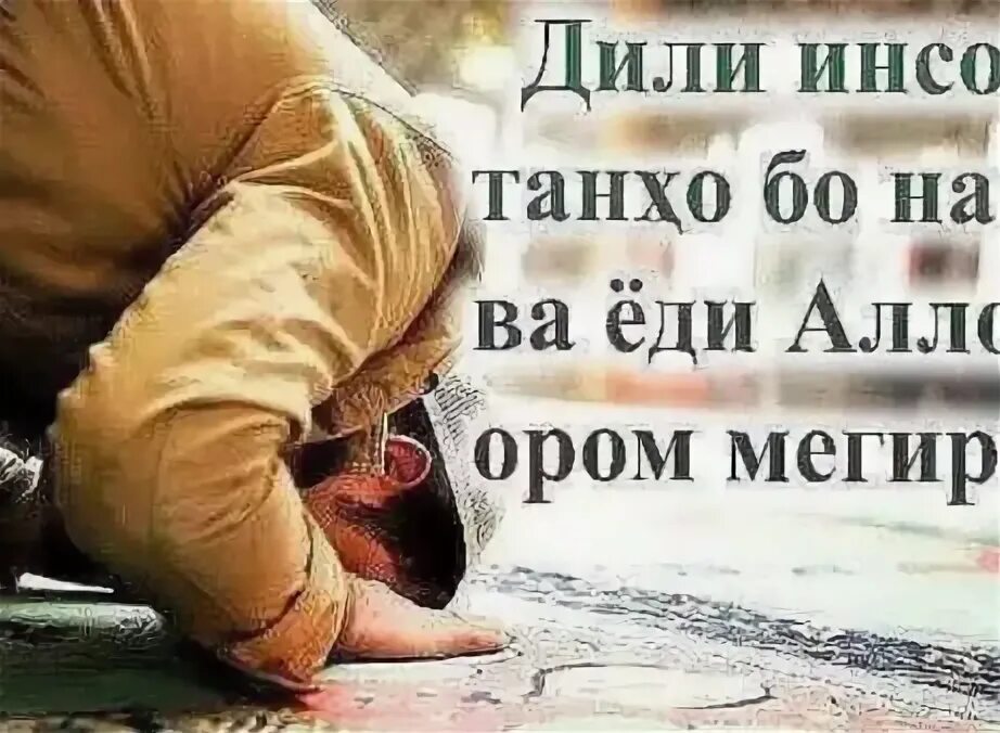 Ба худо