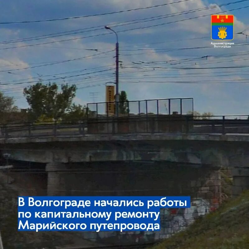 марийский путепровод волгоград. марийский путепровод волгоград красноармейский район. марийский путепровод волгоград. марийский путепровод волгоград. марийский путепровод волгоград.