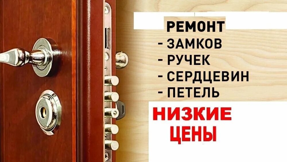 вскрытие замков киров. вскрытие замков мастер. вскрытие дверей, авто, сейфов. пластиковый вкладыш для сувальдных замков в раму двери. изготовление ключей.