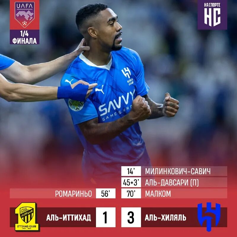 фк аль хиляль. аль хиляль состав. аль хиляль состав команды. «челси» пэт невин. псж.