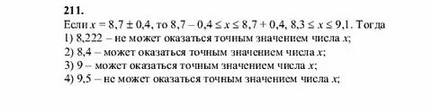 Страница 41 номер 209