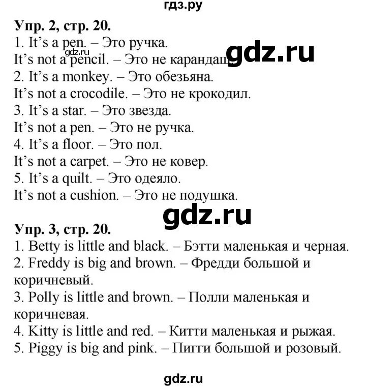 Ответы афанасьева 8. Английский язык 7 класс Афанасьева контрольные работы страница 20.