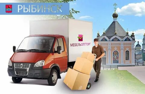 Заказ рыбинск