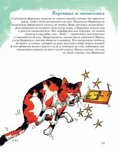 Ловко ловишь