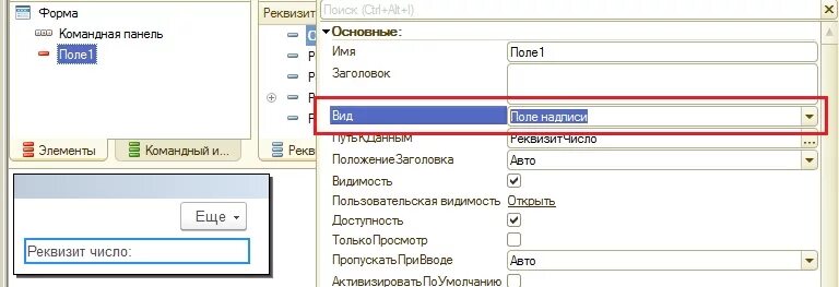 Переключатель на форме - Telegraph