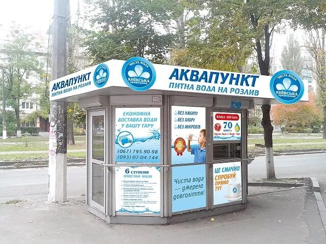Автомат водоробот. Питьевая вода рядом со мной на карте. Богучаровская вода домодедово. Автомат с водой. Питьевой автомат.