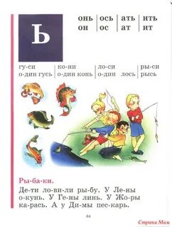 Слова с буквами ж ь
